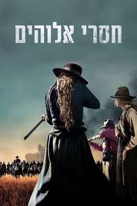 Godless - Posters