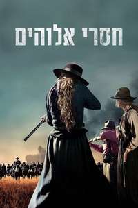 Godless - Posters