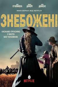 Godless - Posters