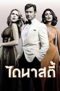 Dynasty - Posters