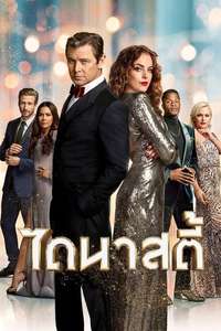 Dynasty - Posters