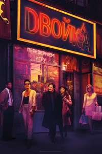 The Deuce - Posters