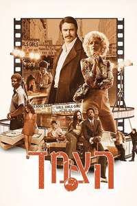 The Deuce - Posters