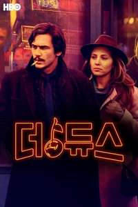 The Deuce - Posters