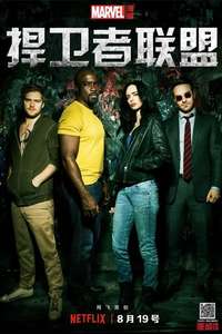 Marvel's The Defenders - Posters