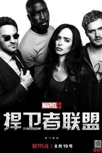 Marvel's The Defenders - Posters
