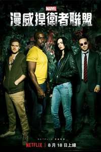 Marvel's The Defenders - Posters