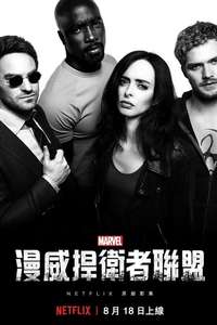 Marvel's The Defenders - Posters