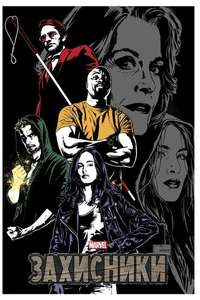 Marvel's The Defenders - Posters