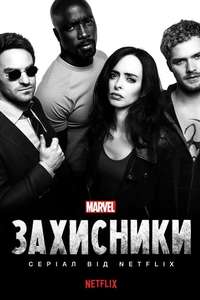 Marvel's The Defenders - Posters