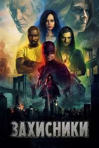 Marvel's The Defenders - Posters