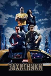 Marvel's The Defenders - Posters