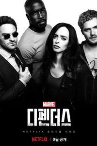 Marvel's The Defenders - Posters