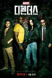 Marvel's The Defenders - Posters