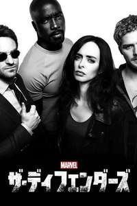 Marvel's The Defenders - Posters