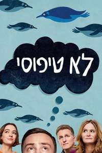 Atypical - Posters