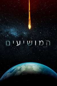 Salvation - Posters