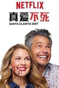 Santa Clarita Diet - Posters