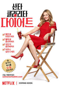 Santa Clarita Diet - Posters