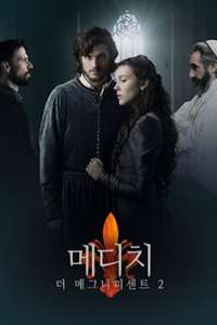 Medici: Masters of Florence - Posters