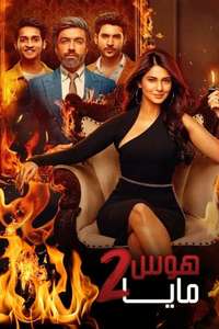 Beyhadh - Posters