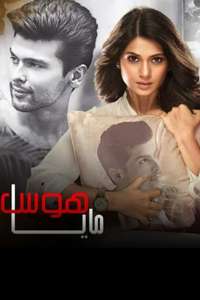 Beyhadh - Posters