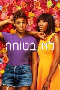Insecure - Posters