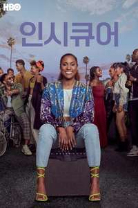 Insecure - Posters
