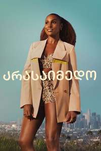 Insecure - Posters