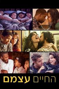 This Is Us - Posters