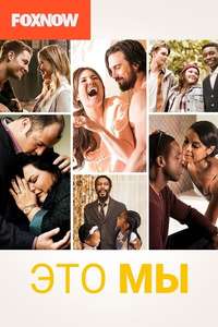 This Is Us - Posters