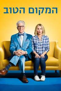 The Good Place - Posters