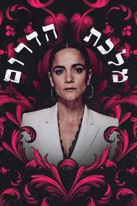 Queen of the South - Posters