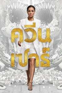 Queen of the South - Posters