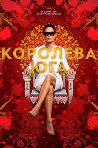 Queen of the South - Posters