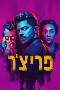 Preacher - Posters