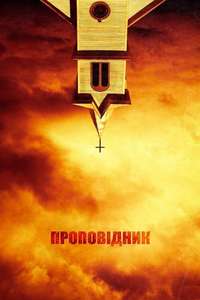 Preacher - Posters