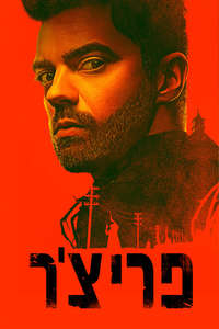 Preacher - Posters