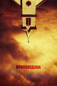 Preacher - Posters