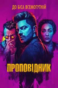 Preacher - Posters