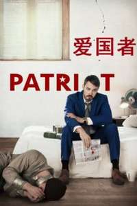 Patriot - Posters