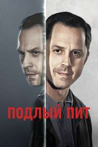 Sneaky Pete - Posters