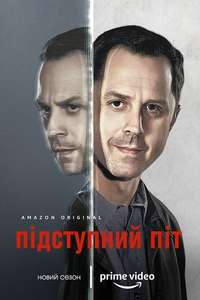 Sneaky Pete - Posters