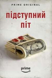 Sneaky Pete - Posters