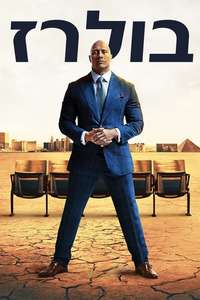 Ballers - Posters