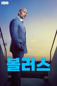 Ballers - Posters
