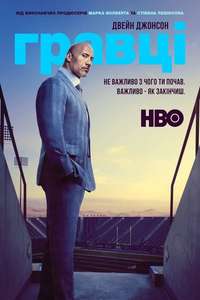 Ballers - Posters