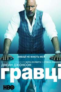 Ballers - Posters