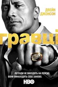 Ballers - Posters