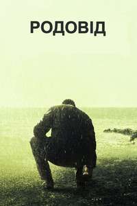 Bloodline - Posters
